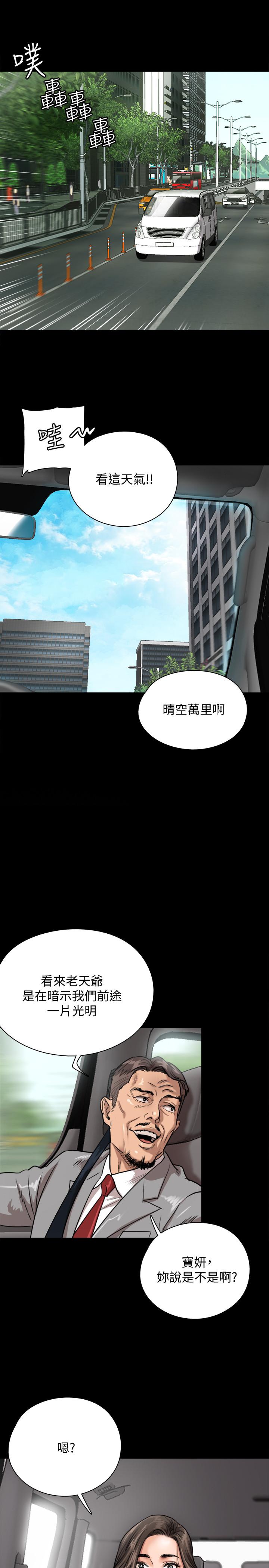 偶像女優 第1話-清純係演員轉為成人女優 第28页