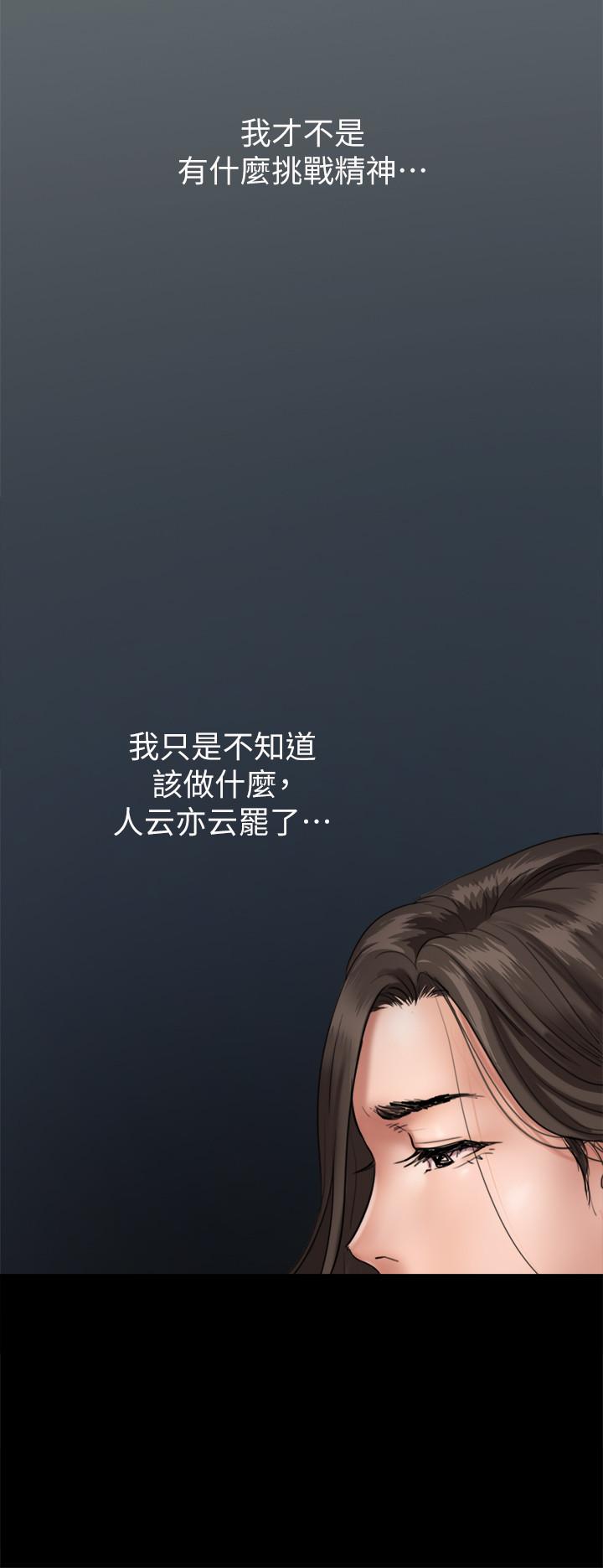 偶像女優 第1話-清純係演員轉為成人女優 第35页