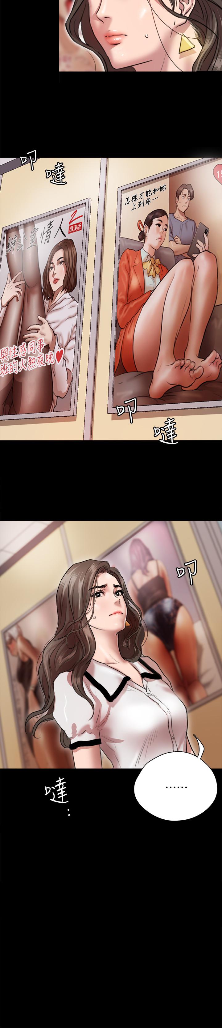 偶像女優 第1話-清純係演員轉為成人女優 第44页