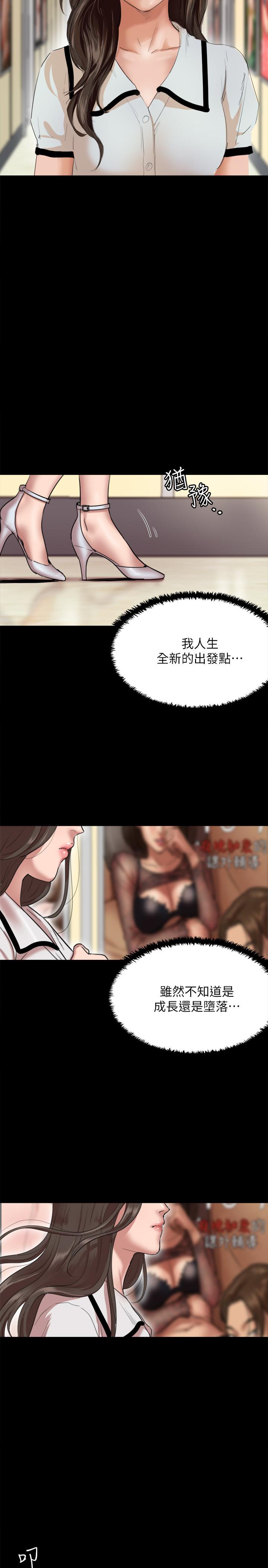 偶像女優 第1話-清純係演員轉為成人女優 第46页