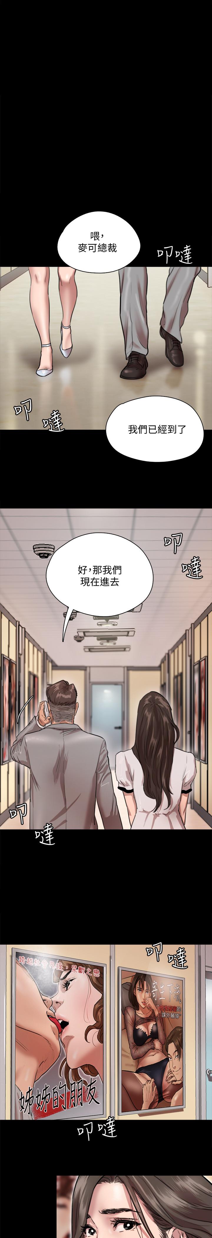 偶像女優 第1話-清純係演員轉為成人女優 第43页