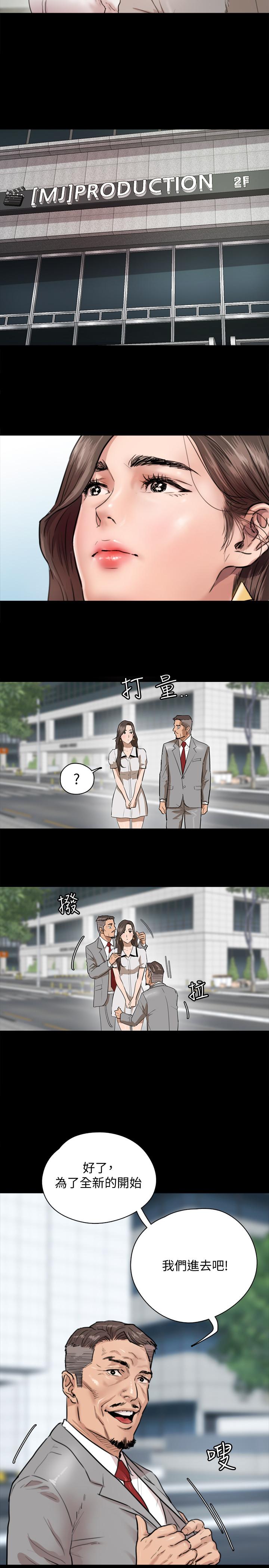 偶像女優 第1話-清純係演員轉為成人女優 第42页