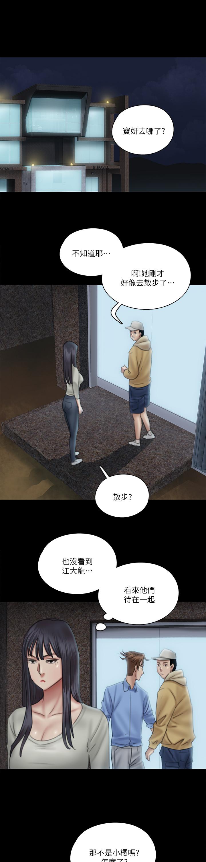 偶像女優 第26話-打野炮更讓人興奮 第22页
