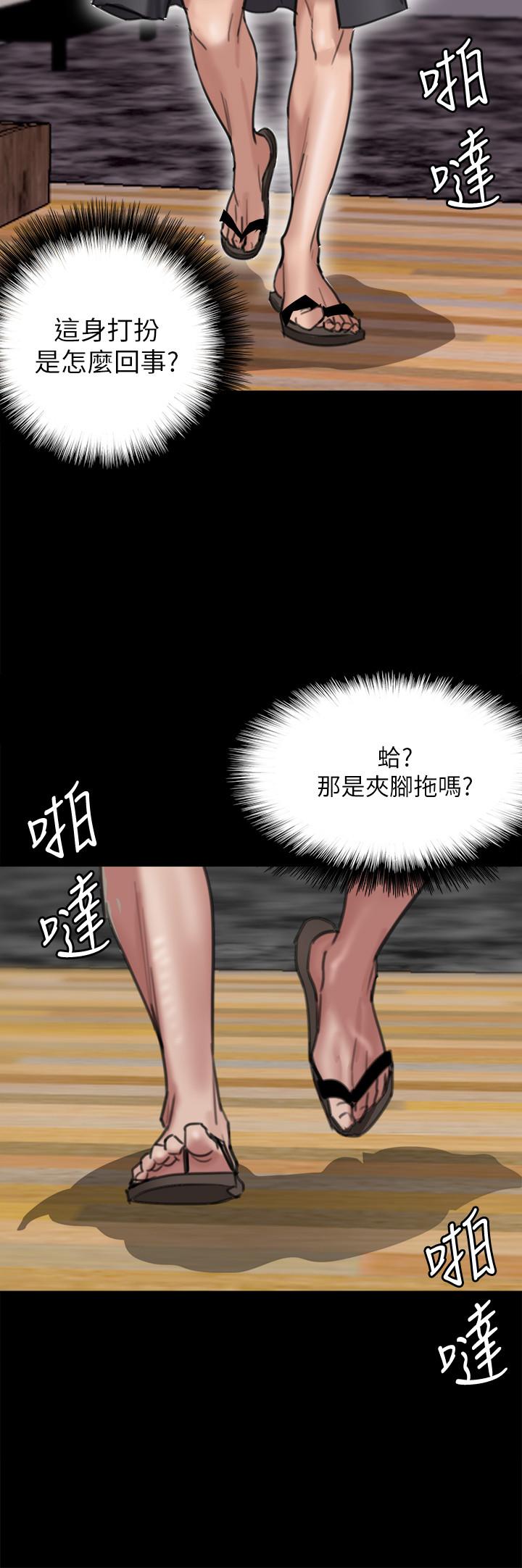 偶像女優 第2話-先把衣服脫掉讓我瞧瞧 第7页
