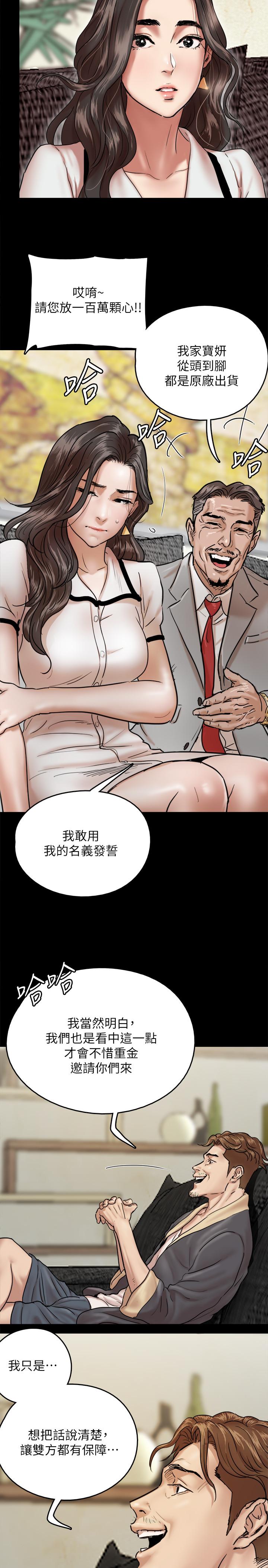 偶像女優 第2話-先把衣服脫掉讓我瞧瞧 第17页
