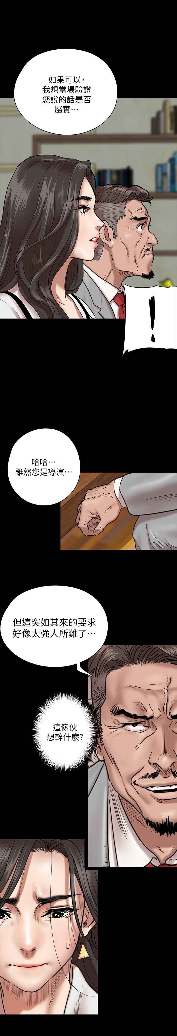 偶像女優 第2話-先把衣服脫掉讓我瞧瞧 第19页
