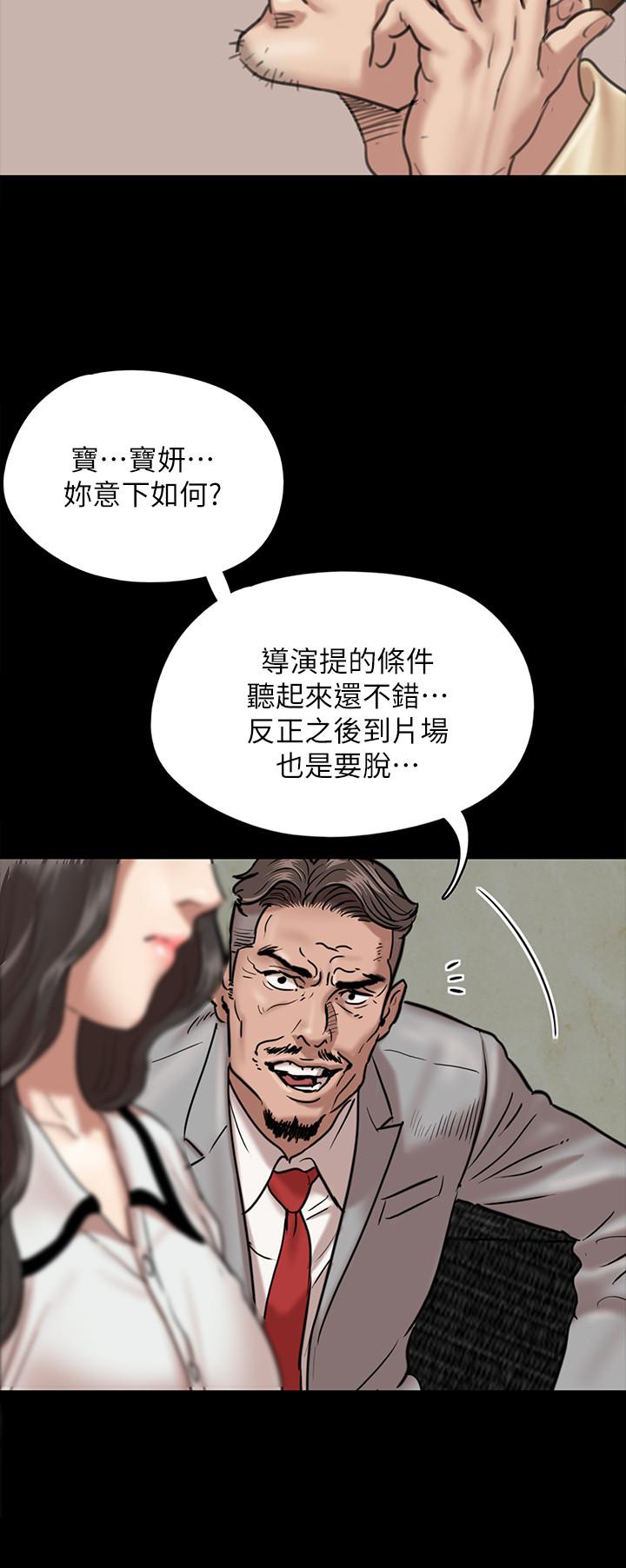 偶像女優 第2話-先把衣服脫掉讓我瞧瞧 第22页