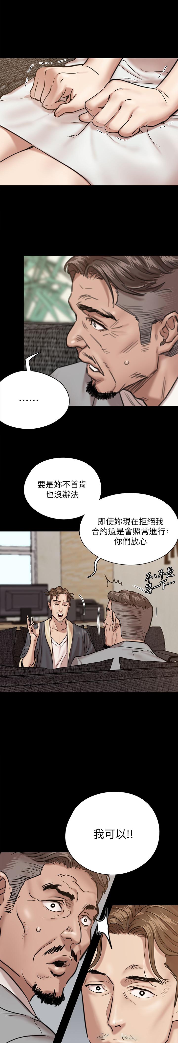 偶像女優 第2話-先把衣服脫掉讓我瞧瞧 第23页