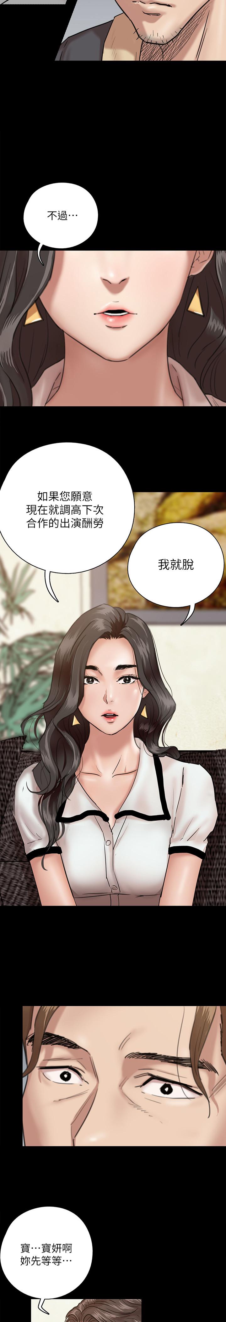 偶像女優 第2話-先把衣服脫掉讓我瞧瞧 第24页