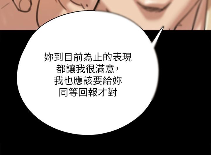 偶像女優 第2話-先把衣服脫掉讓我瞧瞧 第35页