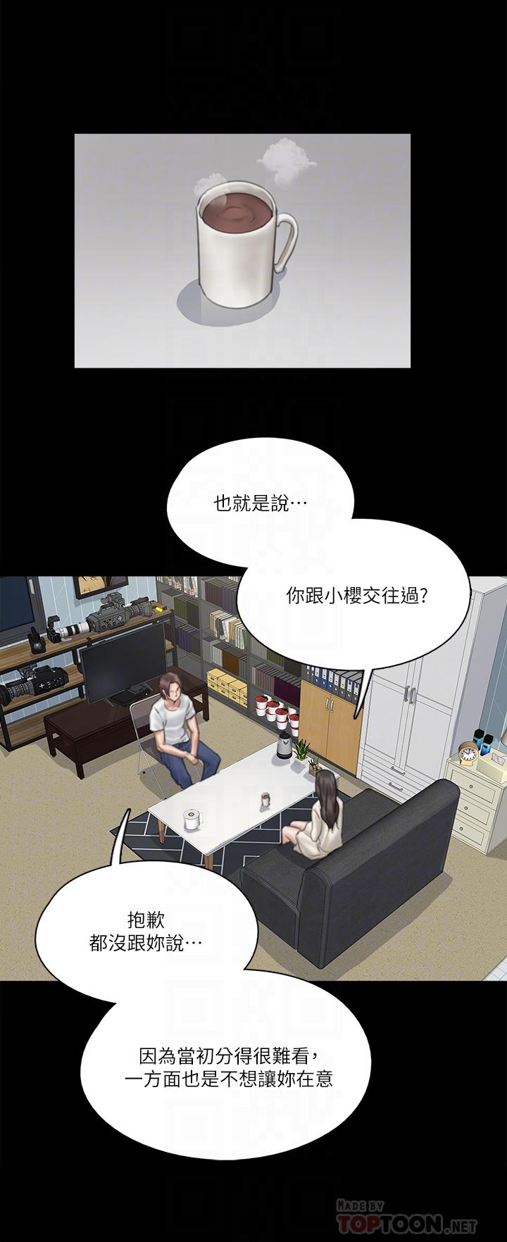偶像女優 第20話-用真心填滿乾涸的體內 第8页