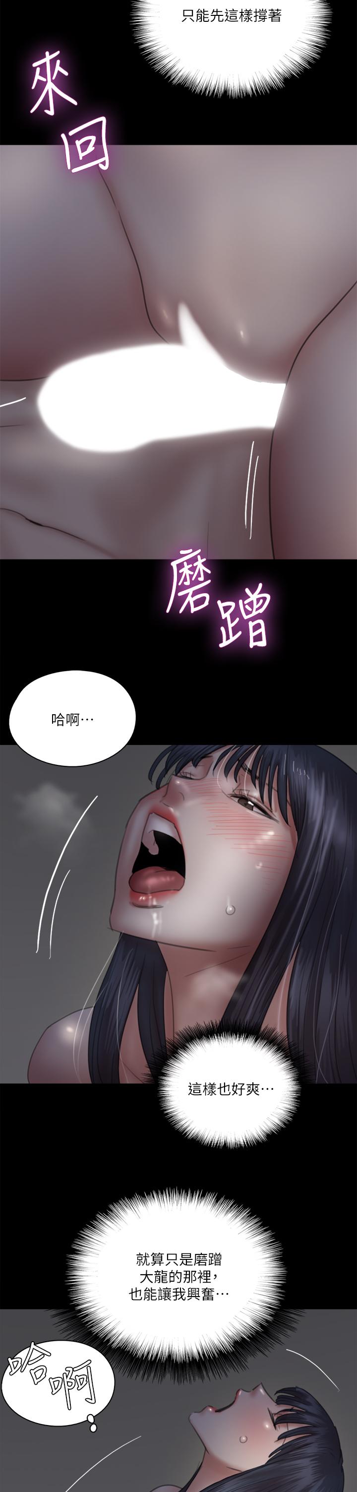 偶像女優 第24話-你現在是要...假戲真做嗎 第37页