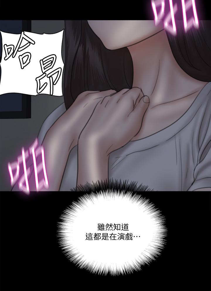 偶像女優 第25話-男友跟小櫻做得好激烈 第3页