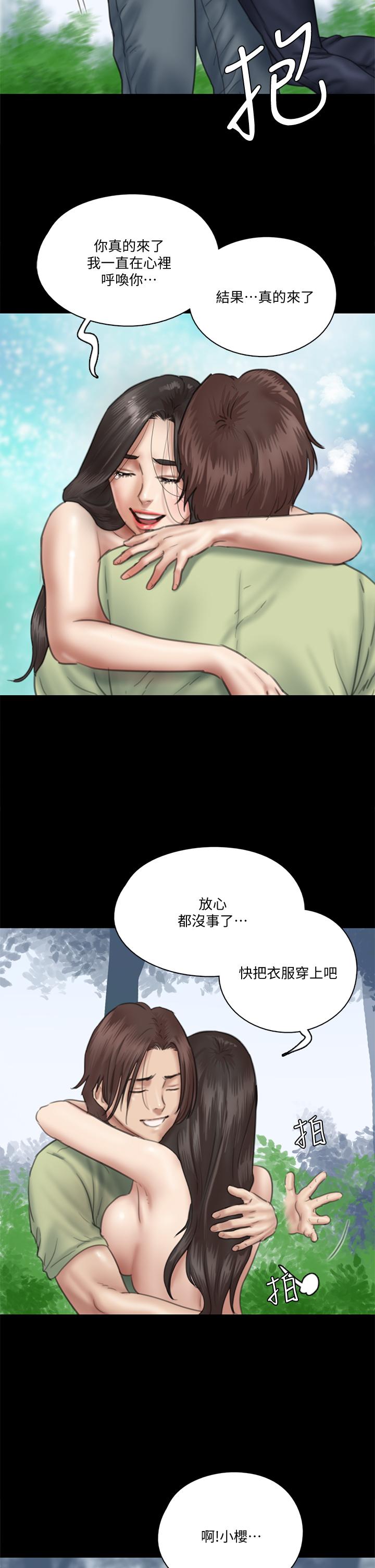 偶像女優 第31話-小櫻的態度轉變 第9页