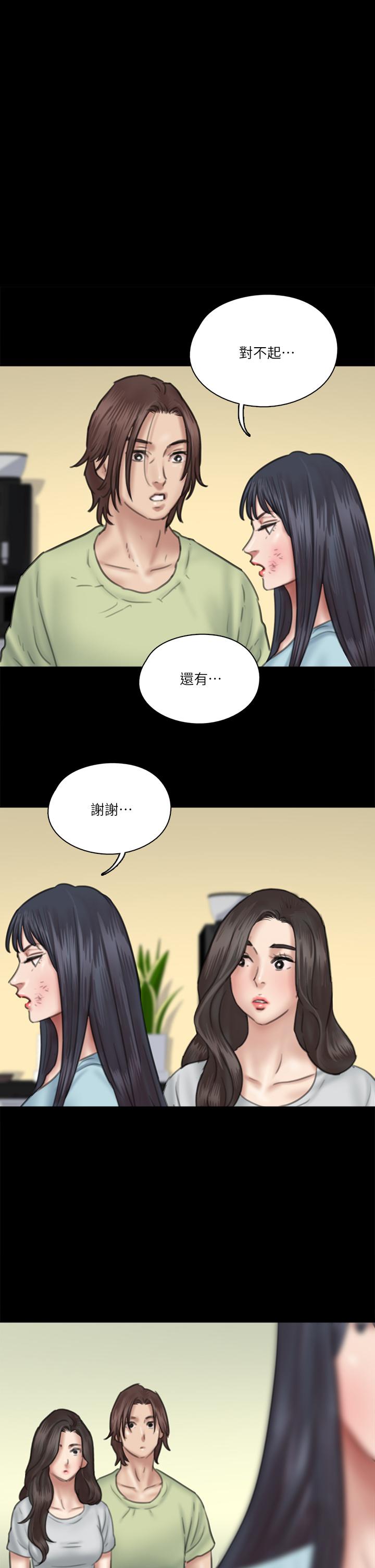 偶像女優 第32話-親熱被撞見 第1页
