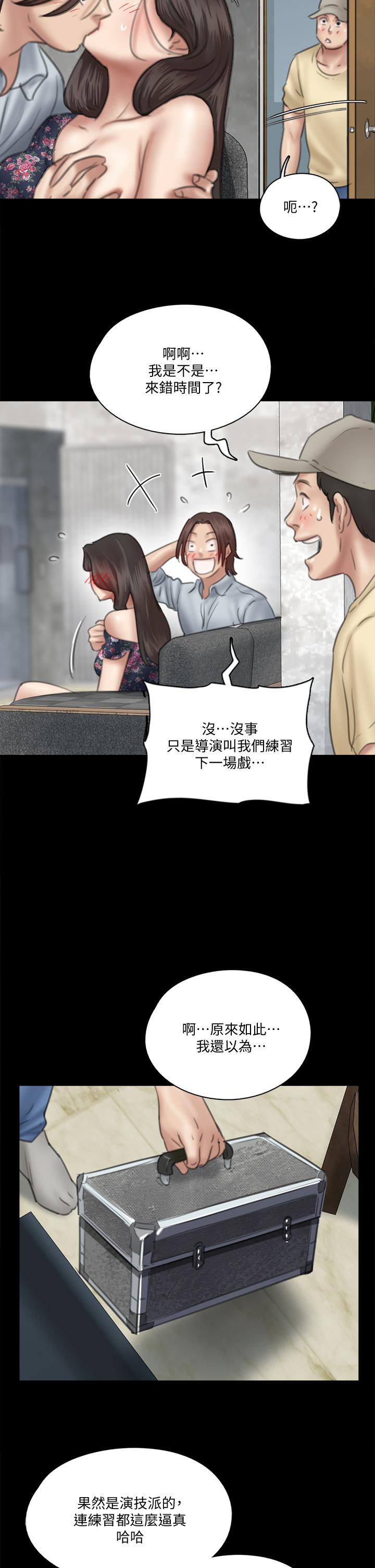 偶像女優 第32話-親熱被撞見 第27页
