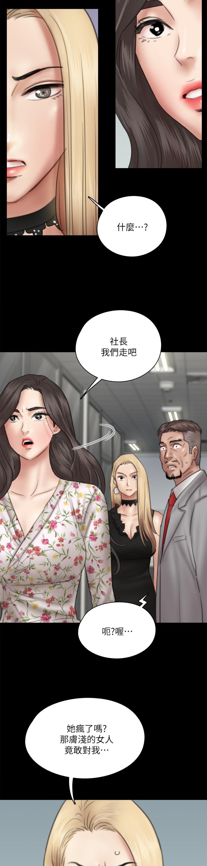 偶像女優 第34話-醜聞女王的生存法則 第24页