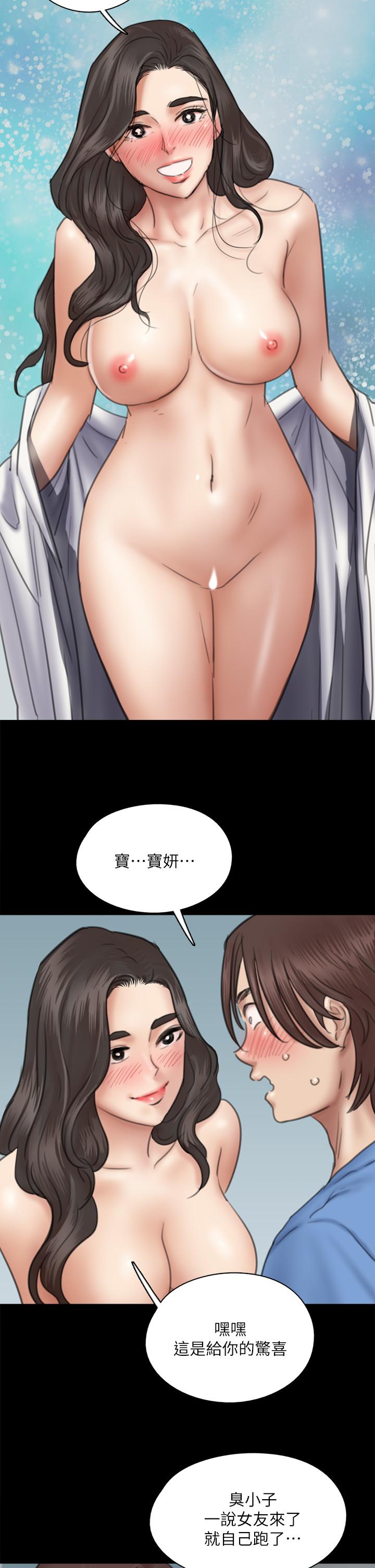 偶像女優 第34話-醜聞女王的生存法則 第33页