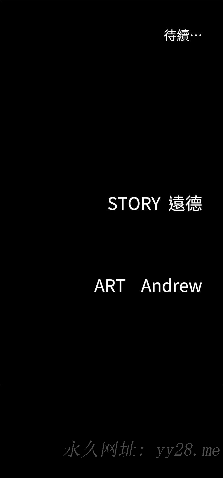 偶像女優 第34話-醜聞女王的生存法則 第35页