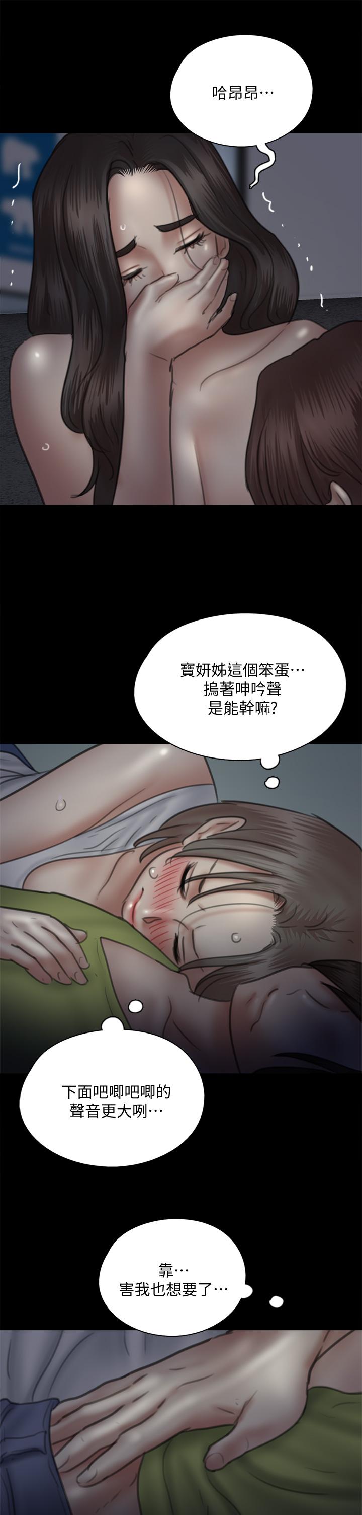 偶像女優 第35話-旁邊有人的刺激感 第33页