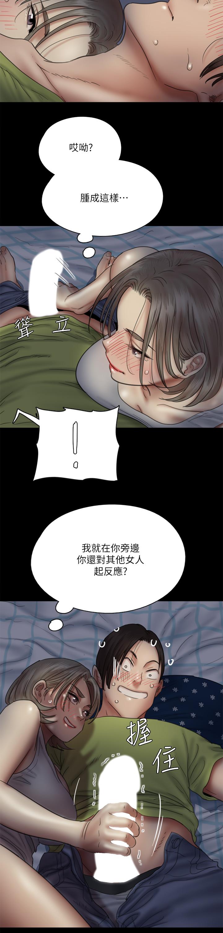 偶像女優 第36話-偷偷來... 第13页