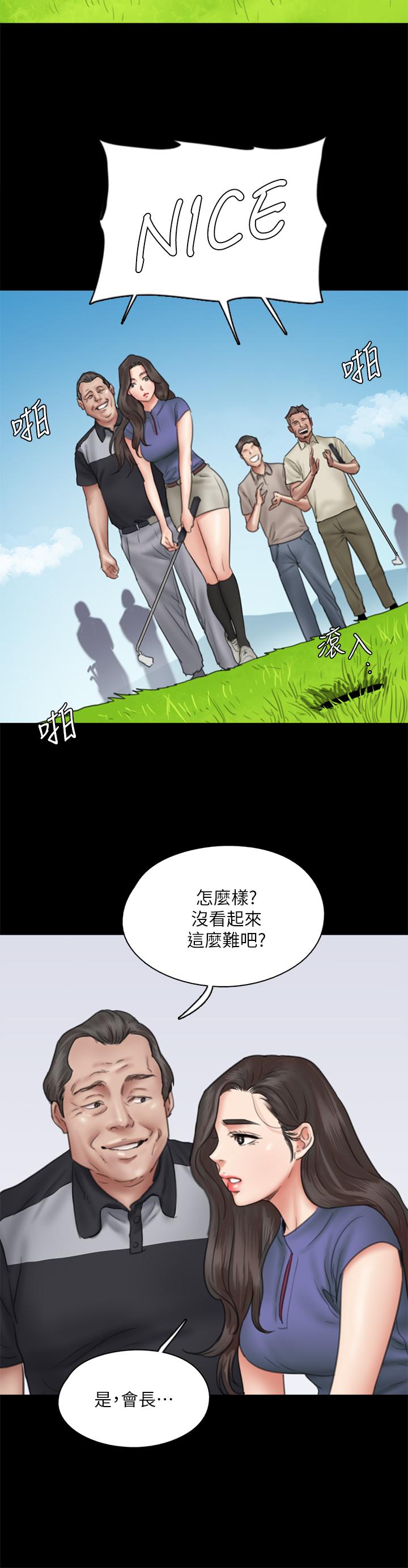 偶像女優 第39話-另一個覬覦寶妍的男人 第17页