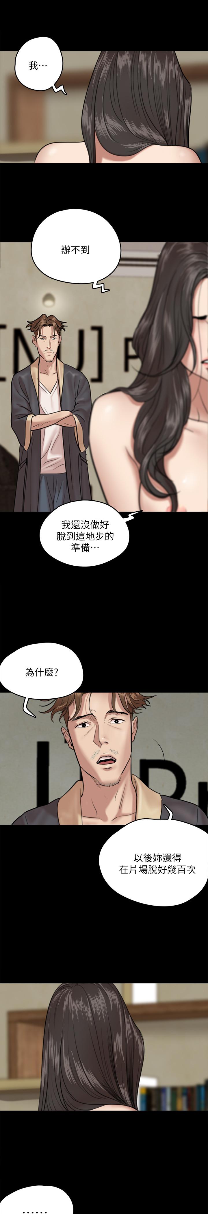 偶像女優 第3話-緊張至極的處女秀 第20页