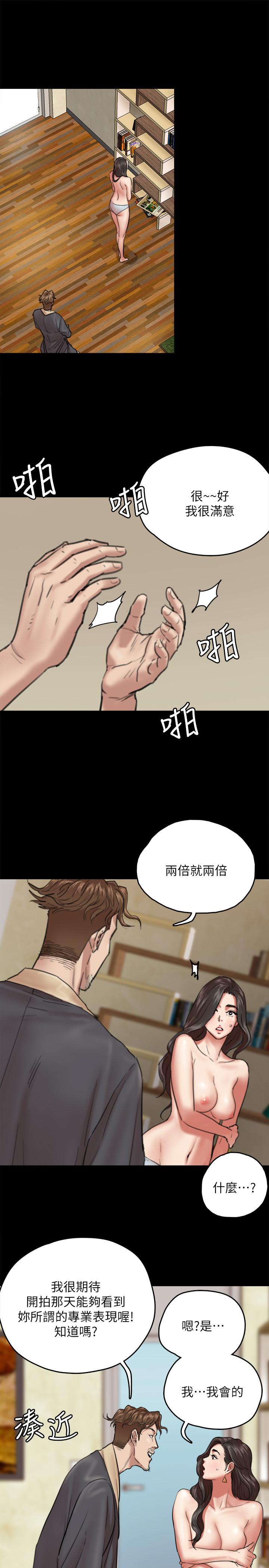 偶像女優 第3話-緊張至極的處女秀 第24页