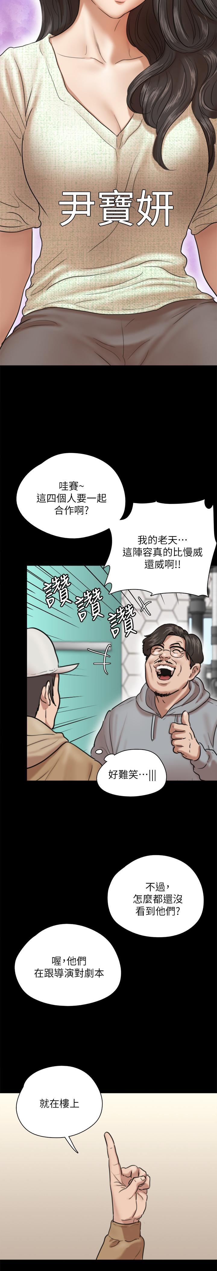 偶像女優 第3話-緊張至極的處女秀 第30页