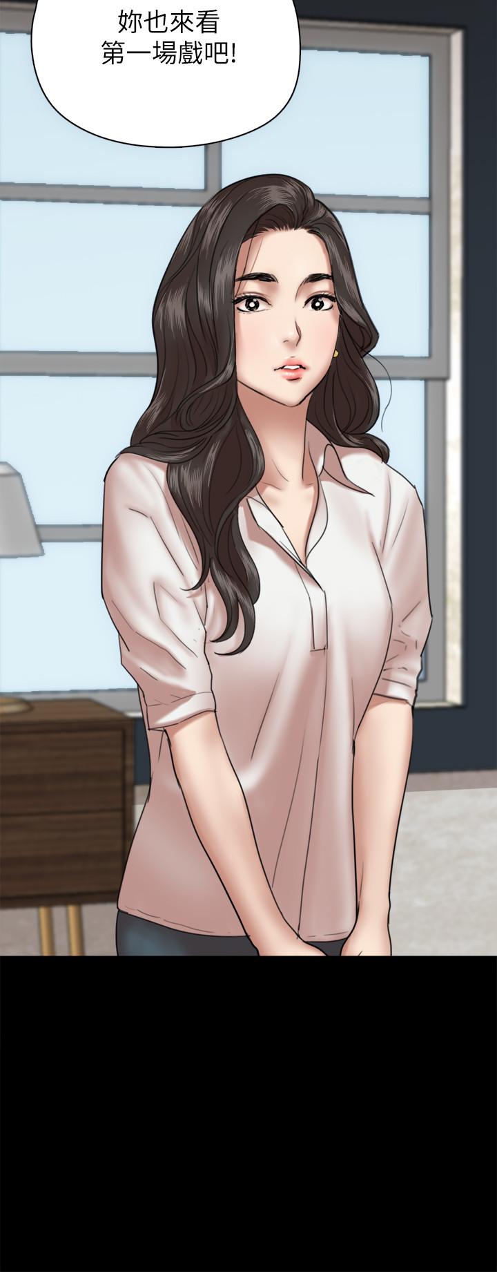 偶像女優 第3話-緊張至極的處女秀 第34页
