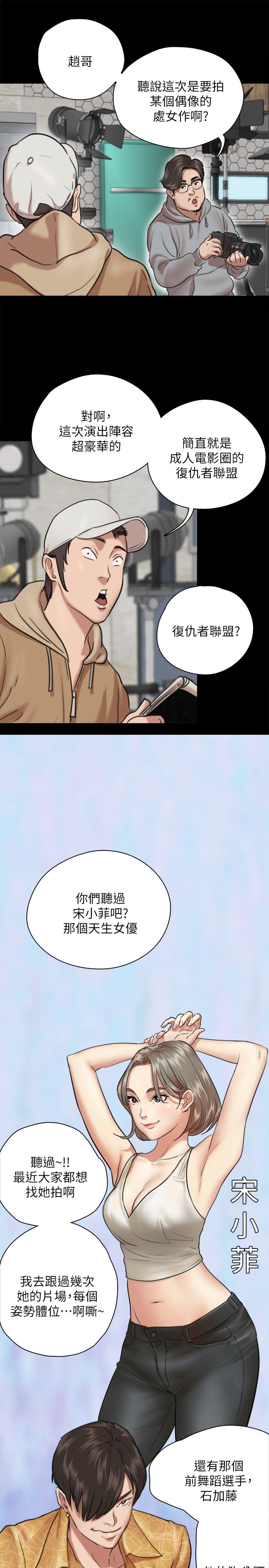 偶像女優 第3話-緊張至極的處女秀 第28页