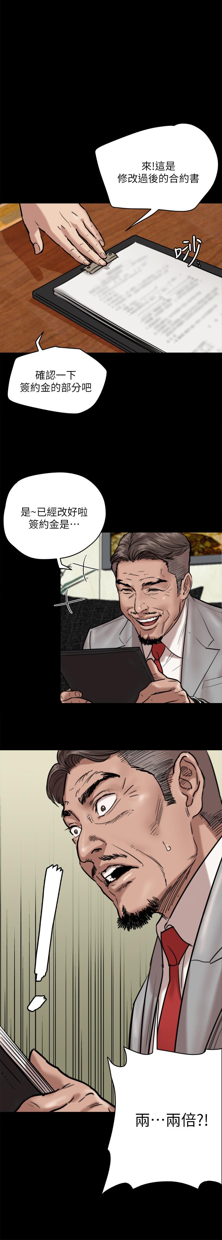 偶像女優 第3話-緊張至極的處女秀 第7页