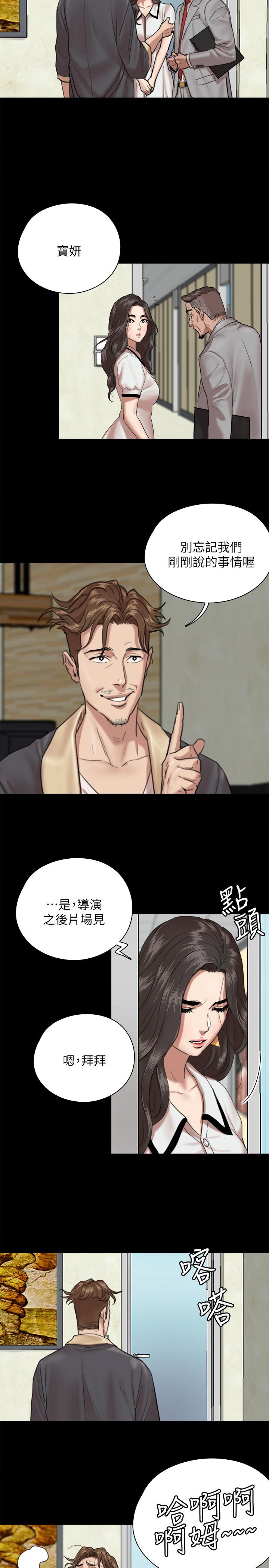 偶像女優 第3話-緊張至極的處女秀 第9页