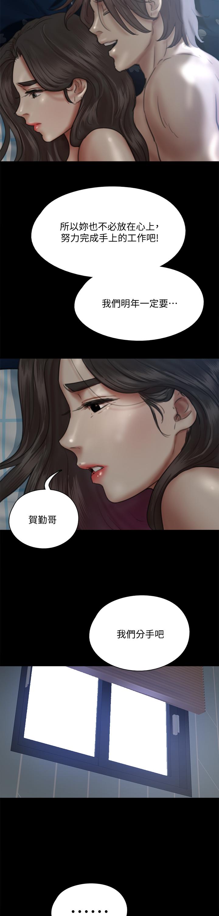 偶像女優 第49話-對寶妍的小穴癡狂 第2页