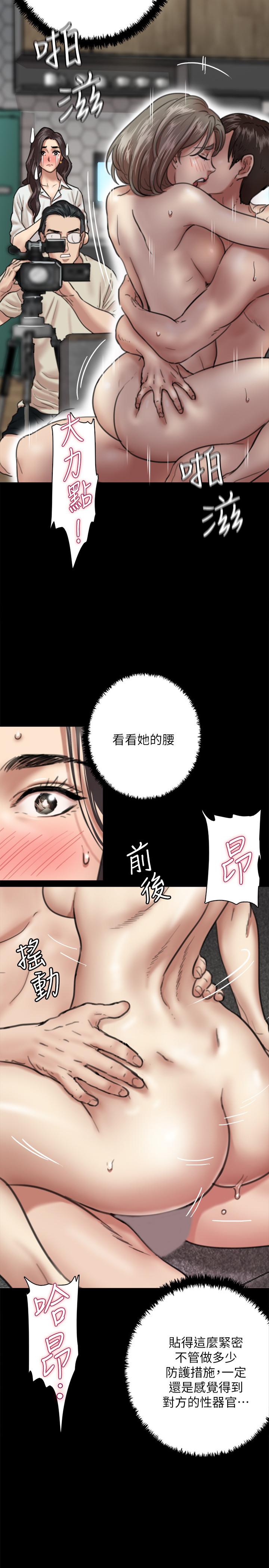 偶像女優 第4話-導演親自示範 第21页