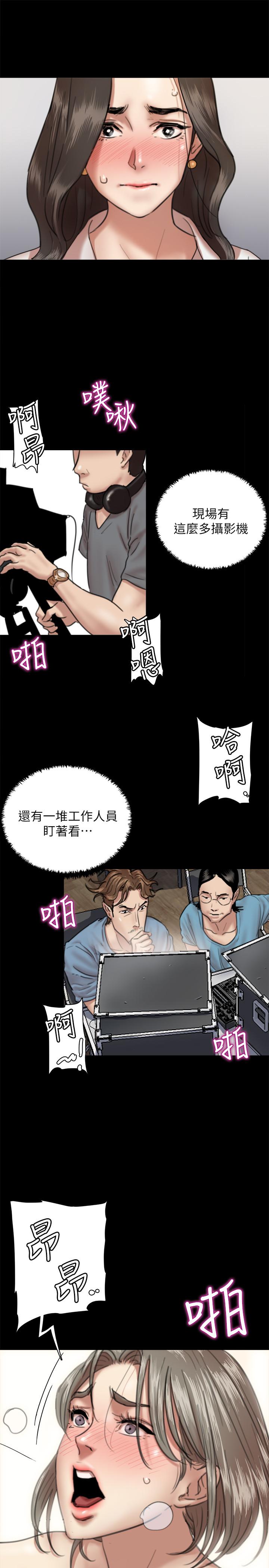 偶像女優 第4話-導演親自示範 第23页