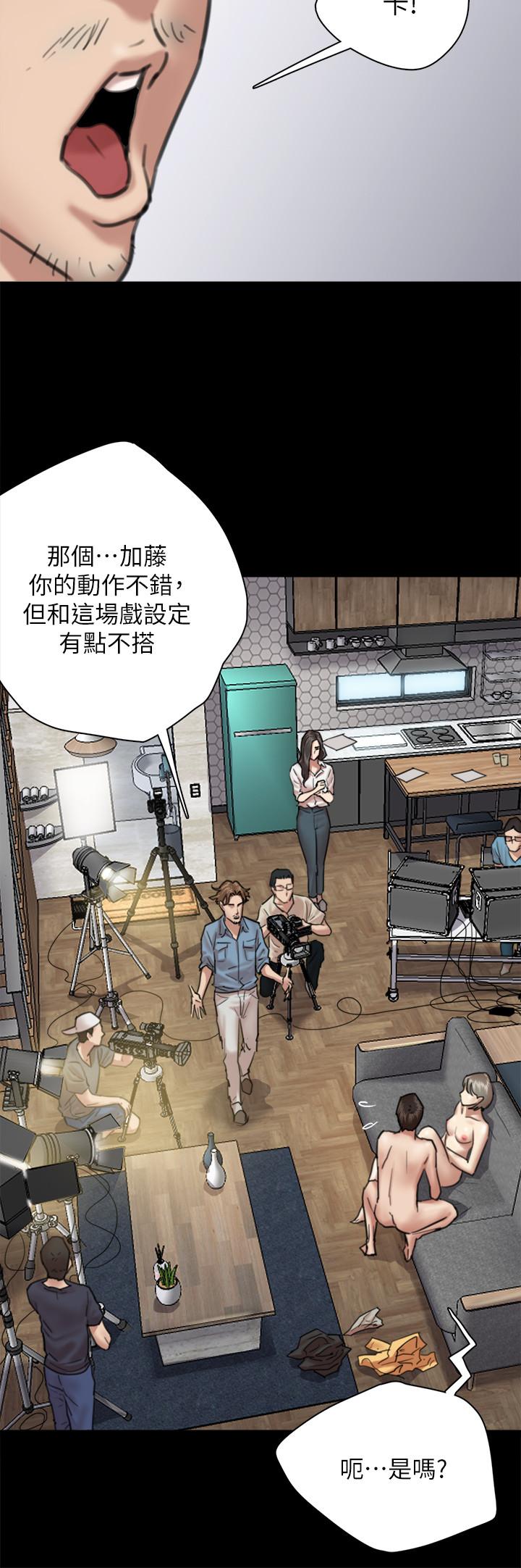 偶像女優 第4話-導演親自示範 第26页