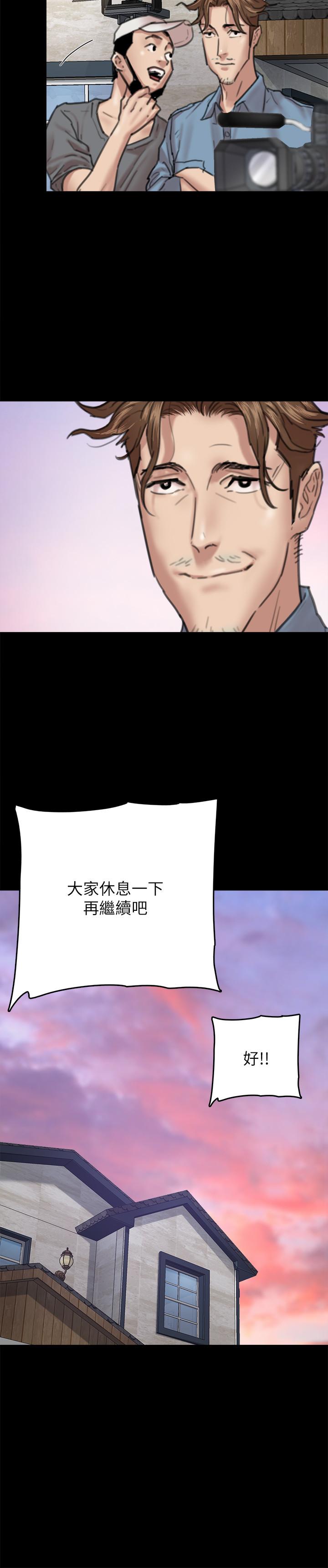 偶像女優 第4話-導演親自示範 第33页