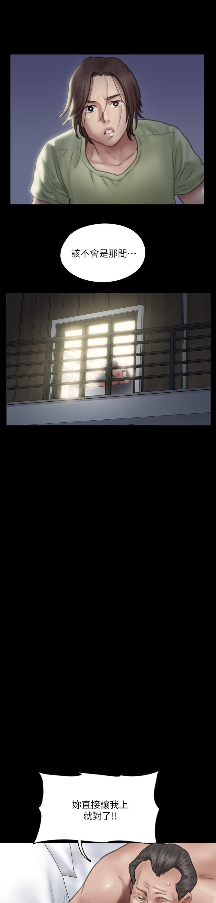 偶像女優 第41話-我會乖乖給你上 第27页