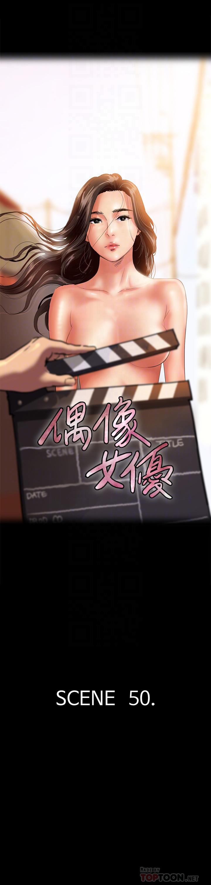 偶像女優 第50話-再不來，寶妍就有危險了 第4页