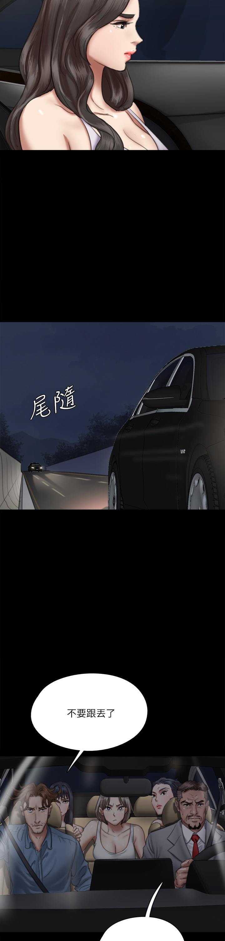 偶像女優 第51話-請再粗暴對我 第7页