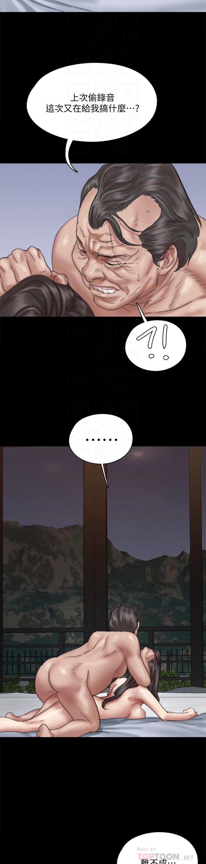 偶像女優 第53話-什麼洞，我都要插 第14页
