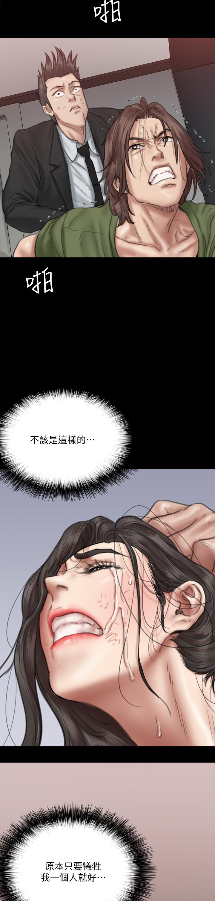 偶像女優 第54話-在你面前幹你馬子 第1页