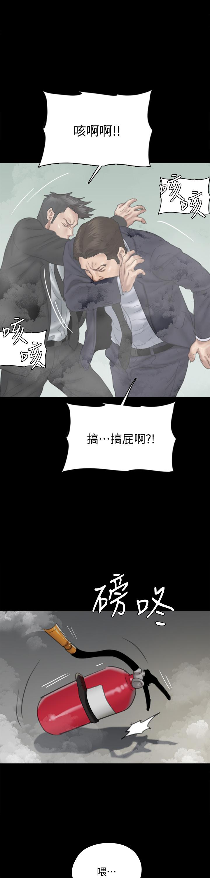 偶像女優 第54話-在你面前幹你馬子 第2页