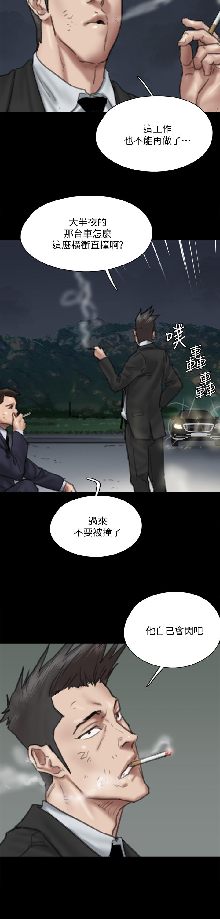 偶像女優 第56話-覺得自己骯髒的寶妍 第41页