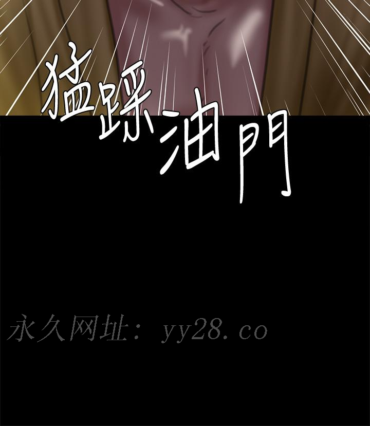 偶像女優 第56話-覺得自己骯髒的寶妍 第48页