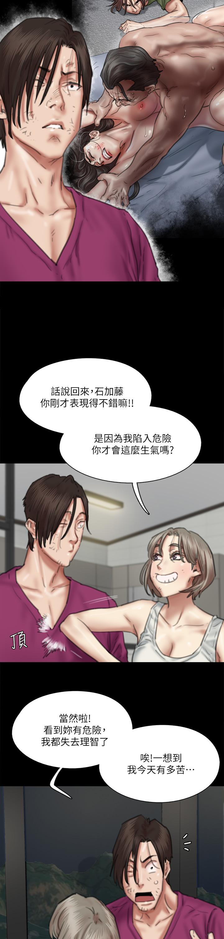 偶像女優 第56話-覺得自己骯髒的寶妍 第29页