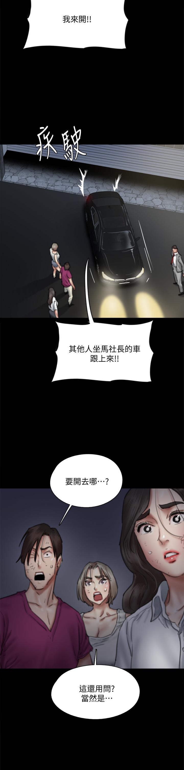 偶像女優 第56話-覺得自己骯髒的寶妍 第37页