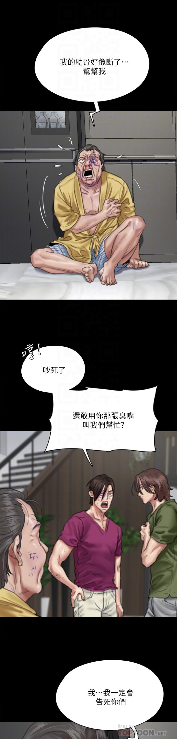 偶像女優 第56話-覺得自己骯髒的寶妍 第8页