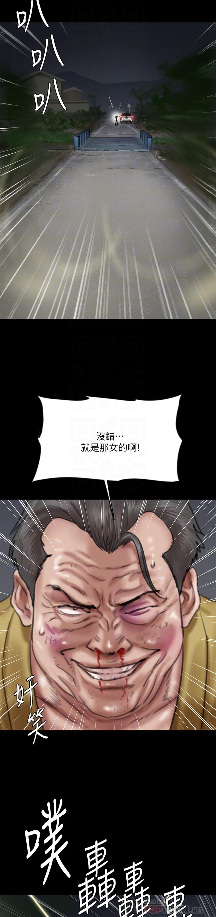 偶像女優 第57話-床上的詛咒 第11页